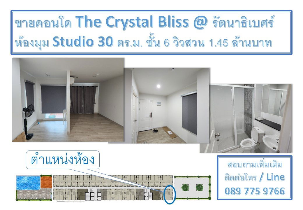 picture Corner Unit Condo for Sale at The Crystal Bliss Rattanathibet | Garden View, Near MRT, Only 1.45 MB! - 1/5