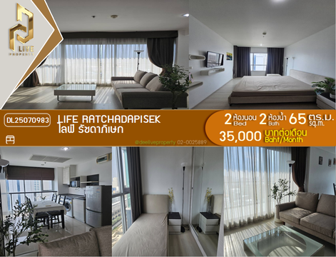 DL25070983 Condo for rent, Life Ratchadapisek near MRT ห้วยขวาง, ready to move in, call urgently 0656133286 LineID @534wlwof