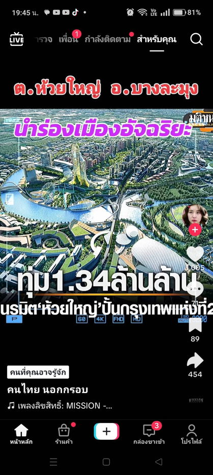 รูป ที่ดินศักยภาพสูง! ติดถนนเลียบทางรถไฟ ใกล้ตลาดน้ำ 4 ภาค พัทยา ใกล้โครงการ “เมืองอัจฉริยะ” ห้วยใหญ่ มูลค่ากว่า 1.34 ล้านล้านบาท - รูปที่ 5/8