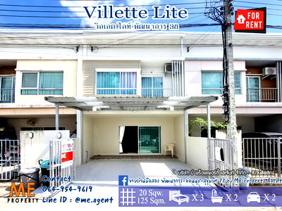 เช่าทาวน์โฮม ถนนศรีนครินทร์ : Rent/เช่า บ้านรีโนเวทใหม่! Villette Lite พัฒนาการ 38 พร้อมเข้าอยู่ ใกล้ Airport Link หัวหมาก และ ใกล้ BTS อ่อนนุช โทร 064-954-9619 (RTG36-19)