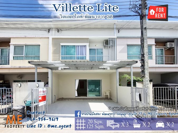 3-bed townhouse for rent, 125 sqm, 20 sq wah, VILLETTE LITE PATTANAKARN 38