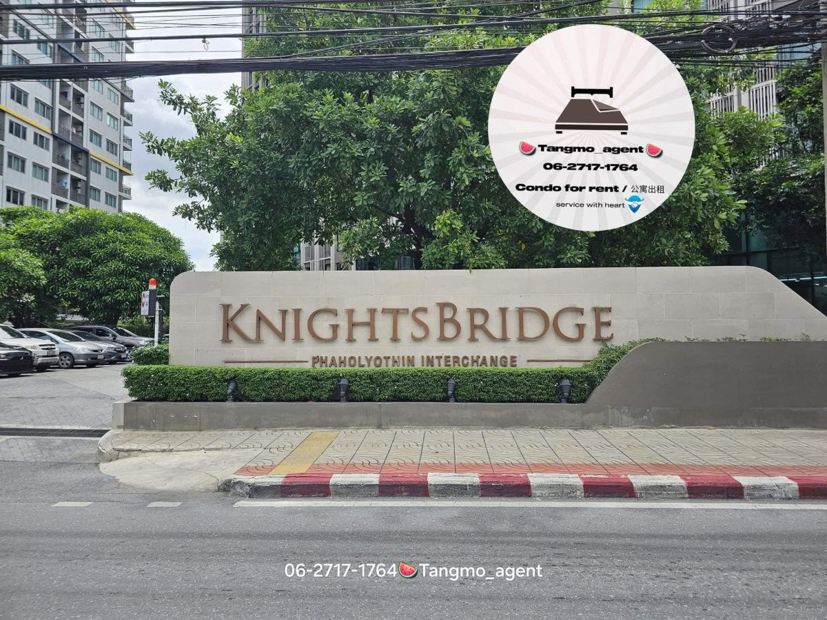 รูป 35 ตร.ม. 15,000 ฿ 🍉Knightsbridge Phaholyothin ​🍉  ว่างพร้อมพัก  - รูปที่ 9/9