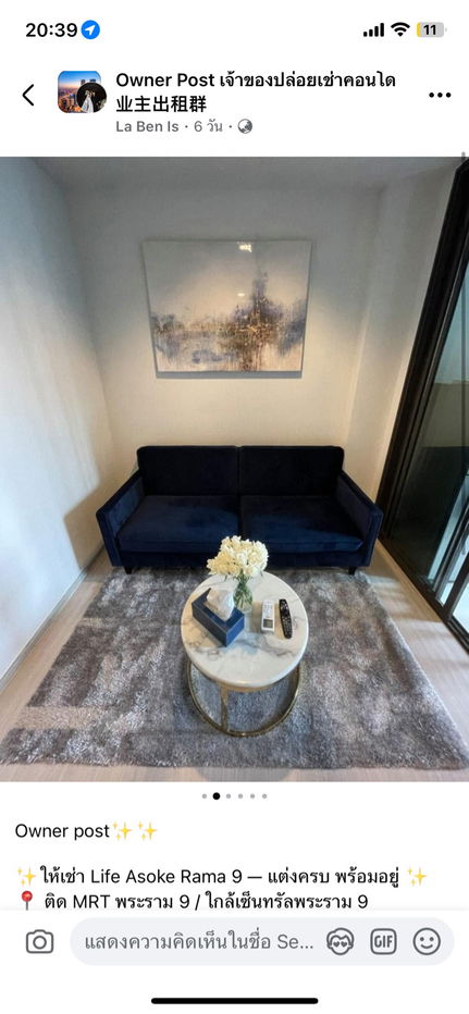 รูป ✨LIFE ASOKE RAMA9 ราคาดี ห้องสวย 🔥 ติดต่อ ซี พร้อมดูแล 063-516-5374 - รูปที่ 1/11
