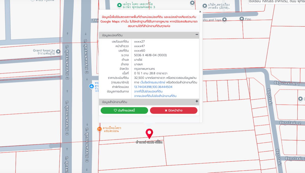 picture Land for sale in Phutthamonthon Sai 3, 2 plots, good location near the new Phran Nok/Sai4 road - 2/5