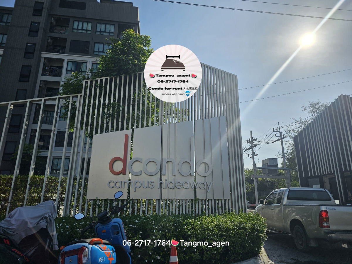 รูป 9,500 ฿ 🍉 Dcondo Hideaway-Rangsit 4 🍉  ว่างพร้อมพัก Tel&Line 062-717-1764 - รูปที่ 9/9
