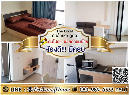 รูปภาพ ***ให้เช่า The Excel คูคต (กว้าง 28ตรม + ใกล้สนามบิน) *รับโปรพิเศษ* LINE : @Feelgoodhome (มี@หน้า)