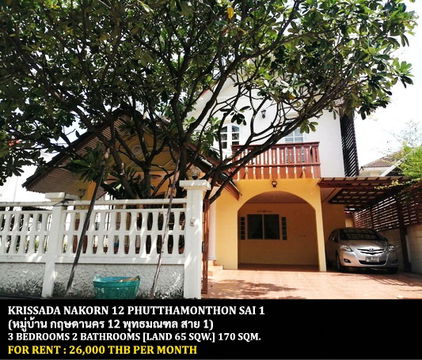 [ให้เช่า] หมู่บ้าน กฤษดานคร 12 พุทธมณฑลสาย 1 / 3 ห้องนอน 2 ห้องน้ำ / 65 ตรว. 170 ตรม. **26,000** บ้านเดี่ยวพร้อมเฟอร์นิเจอร์ครบชุด ใกล้ขนส่งสายใต้ใหม่