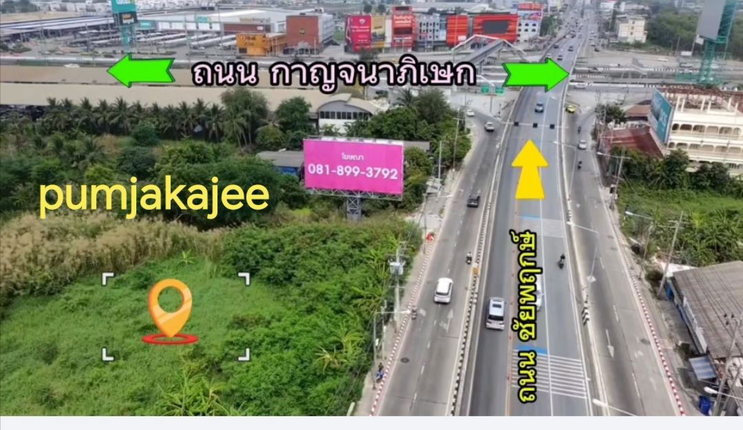 รูป 🏡 ที่ดินทำเลทอง! ชัยพฤกษ์ - กาญจนาภิเษก 💥 ราคาถูกที่สุดในย่านนี้! รีบจองก่อนหลุดมือ! - รูปที่ 4/5