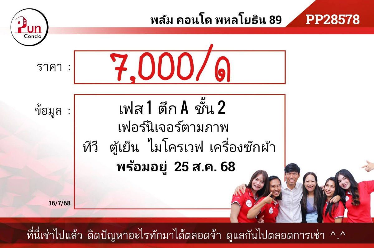 รูป P. PlumCondo89ให้เช่า คอนโดสวย แต่งครบ ใกล้ม.รังสิต  🔥 - รูปที่ 9/9