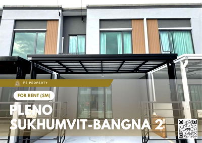 เช่าทาวน์โฮม บางพลี สมุทรปราการ : ทาวน์เฮ้าส์ให้เช่า ✨ Pleno Sukhumvit-Bangna 2 ✨ 3 ห้องนอน 2 ห้องน้ำ เฟอร์นิเจอร์ และ เครื่องใช้ไฟฟ้าครบ 