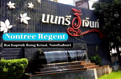 เช่าบ้านเดี่ยว ถนนราชพฤกษ์ : ให้เช่าบ้านเดี่ยว “นนทรี รีเจ้นท์ ราชพฤกษ์” ตรงข้ามเซ็นทรัลเวสต์เกต - พื้นที่กว้าง 280 ตร.ม. พร้อมอยู่