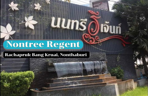 ให้เช่าบ้านเดี่ยว “นนทรี รีเจ้นท์ ราชพฤกษ์” ตรงข้ามเซ็นทรัลเวสต์เกต - พื้นที่กว้าง 280 ตร.ม. พร้อมอยู่