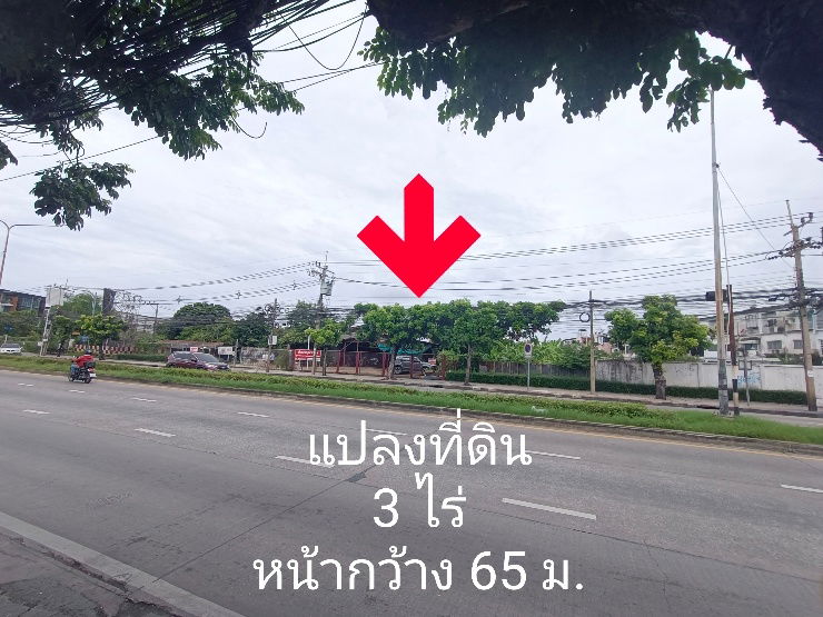รูป ขายด่วนที่ดิน 3 ไร่ ติดถ.นวมินทร์ - รูปที่ 6/7
