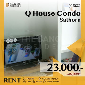 𝐑𝐚𝐫𝐞 𝐕𝐢𝐞𝐰 𝐔𝐧𝐢𝐭! Q House Sathorn 🌃 วิวไอคอนสยาม สภาพสวย ราคาดี! ✨ ใกล้ BTS กรุงธนบุรี