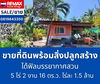 listing thumbnail image 0