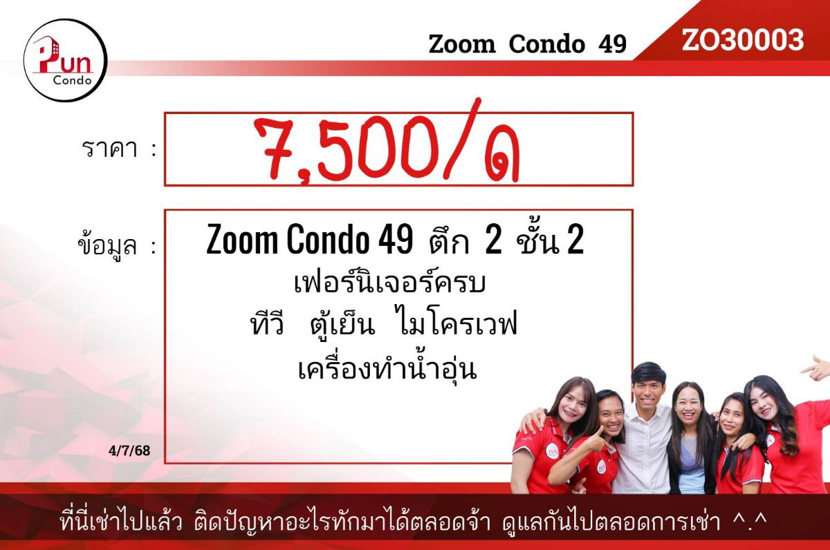 รูป  P. ให้เช่าzoomcondo49คอนโด ตกแต่งครบ ใกล้ม.กรุงเทพ🔥 - รูปที่ 10/11