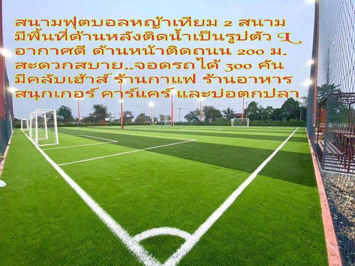 รูป 🌟 **ขายที่ดินติดน้ำ 2 ฝั่ง รูปตัว L พร้อมกิจการครบวงจร 6 กิจการ (K.11 Fishing Park) | 95 ล้าน 🌟 - รูปที่ 8/13