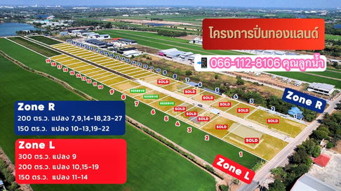 ที่ดิน พร้อมโกดัง ปิ่นทองแลนด์