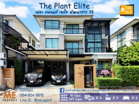 For Sale The Plant Elite Pattanakarn 38, 3-Storey Detached House, 2 double floor living rooms, free furniture call 085-161-9569 (BT18-51)