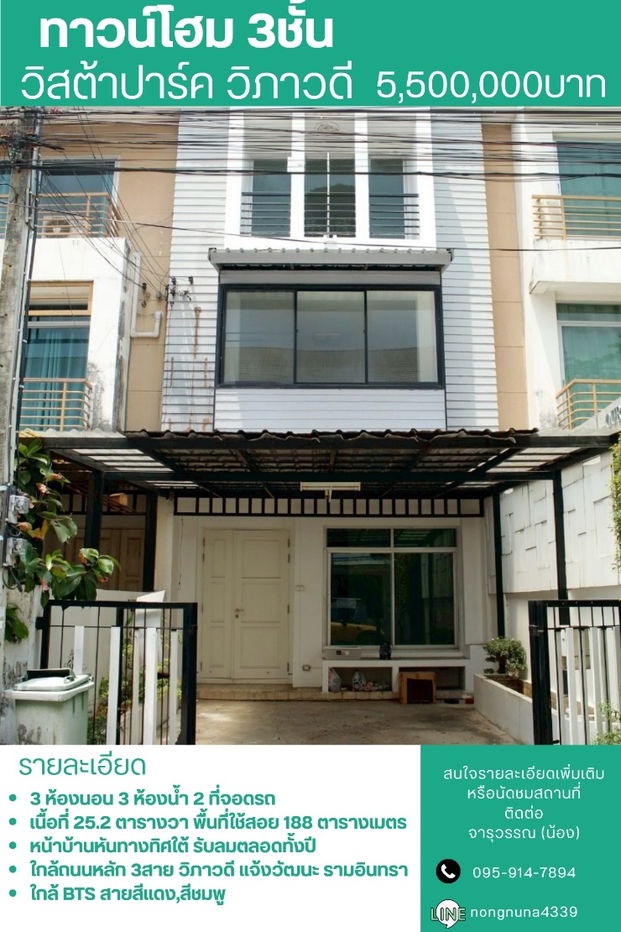 picture Modern 3-Storey Townhome at Vista Park Vibhavadi | Best Deal in the Project | Prime Location Near 3 Mass Transit Lines - 1/10