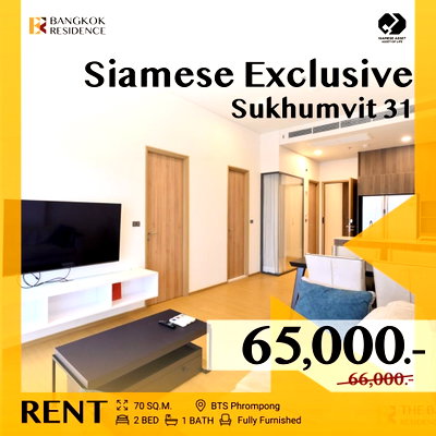คอนโดให้เช่า : ราคาดี ทำเลเด็ด! ⚡ Siamese Exclusive Sukhumvit 31 ✨ ห้องสวย ใกล้ BTS พร้อมพงษ์