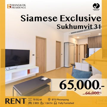 ราคาดี ทำเลเด็ด! ⚡ Siamese Exclusive Sukhumvit 31 ✨ ห้องสวย ใกล้ BTS พร้อมพงษ์