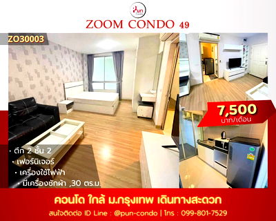 เช่าคอนโด คลองหลวง ปทุมธานี :  P. ให้เช่าzoomcondo49คอนโด ตกแต่งครบ ใกล้ม.กรุงเทพ🔥