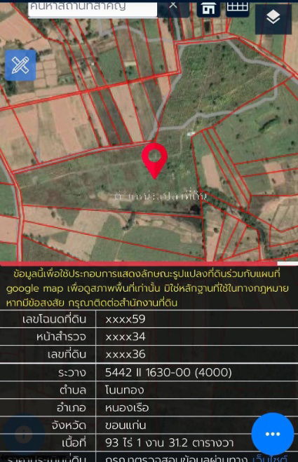 picture Land for Sale – 93 Rai Only 120,000 THB per Rai, Khon Kaen - 13/13