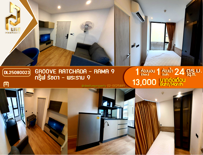 คอนโดให้เช่า : DL25080023 ให้เช่าคอนโด กรู๊ฟ รัชดา - พระราม 9 (Groove Ratchada - Rama 9) ใกล้ MRT ศูนย์วัฒนธรรม พร้อมเข้าอยู่ โทรด่วน 0653619502 LineID @952jdxxk