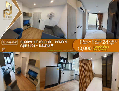 DL25080023 Condo for rent, Groove Ratchada - Rama 9 near MRT ศูนย์วัฒนธรรม, ready to move in, call urgently 0656133286 LineID @655ebbvc