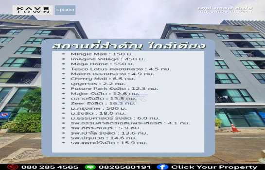 รูป ขาย คอนโด หรูพร้อมเข้าอยู่ KAVE Town Space 28.40 ตรม ใกล้ ม.กรุงเทพ - รูปที่ 10/12