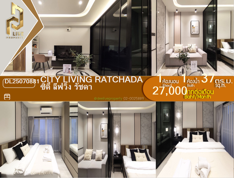 DL25070881 ให้เช่าคอนโด ซิตี้ ลีฟวิ่ง รัชดา (City Living Ratchada) ใกล้ MRT ห้วยขวาง พร้อมเข้าอยู่ โทรด่วน 0638692663 LineID @655ebbvc