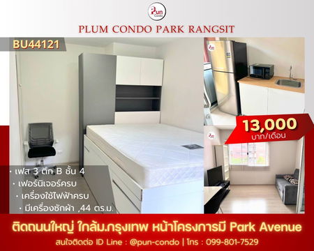 Plum condo Park Rangsit for rent 
