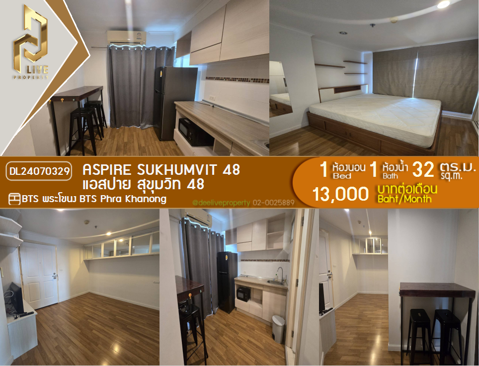 รูป DL24070329 ให้เช่าคอนโด แอสปาย สุขุมวิท 48 (Aspire Sukhumvit 48) ใกล้ BTS พระโขนง พร้อมเข้าอยู่ โทรด่วน 0638692663 LineID @534wlwof - รูปที่ 1/11