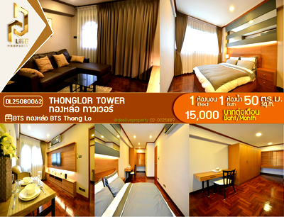 Condos for rent Piyawet Hospital : DL25080062 Condo for rent, Thonglor Tower near BTS Thong Lo, ready to move in, call urgently 0656133286 LineID @655ebbvc
