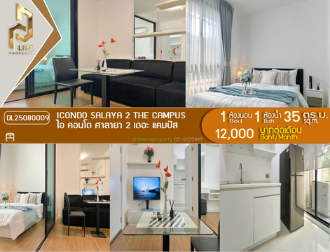 DL25080009 ให้เช่าคอนโด ไอ คอนโด ศาลายา 2 เดอะ แคมปัส  (icondo Salaya 2 The campus ) ใกล้  พร้อมเข้าอยู่ โทรด่วน 0638692663 LineID @655ebbvc