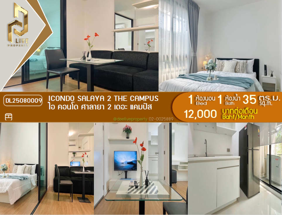 รูป DL25080009 ให้เช่าคอนโด ไอ คอนโด ศาลายา 2 เดอะ แคมปัส  (icondo Salaya 2 The campus ) ใกล้  พร้อมเข้าอยู่ โทรด่วน 0638692663 LineID @655ebbvc - รูปที่ 1/9