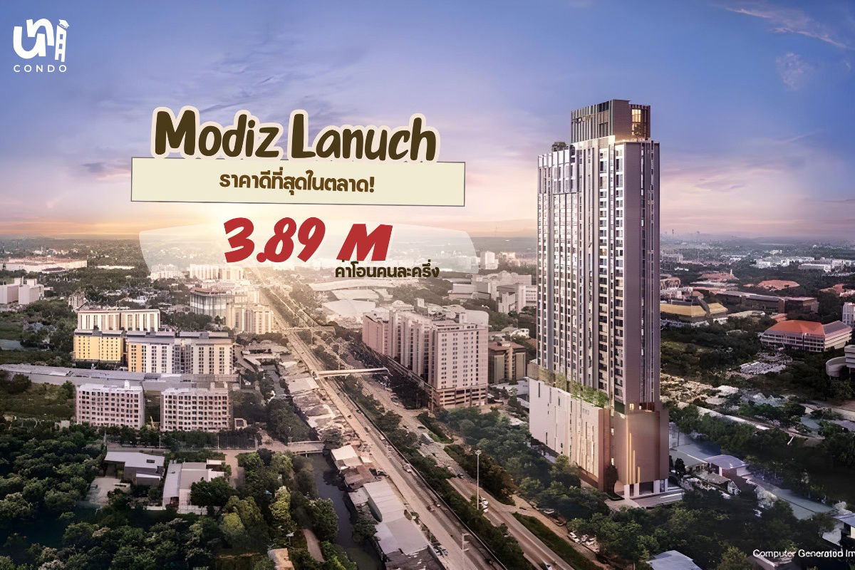 รูป 🎓🎓 ขาย Modiz Launch ราคาดีมาก 🔥สนใจทัก @unicondo.official - รูปที่ 1/4