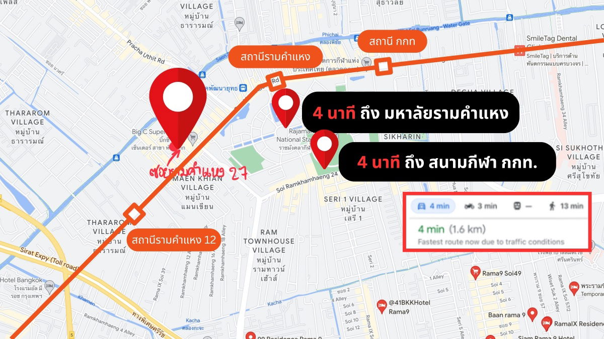 รูป ห้องแถว 1 คูหา รามคำแหง ติดหัวหมากเซ็นเตอร์ - รูปที่ 2/15