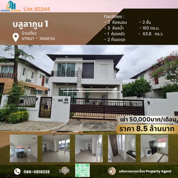 FOR SALE  – Beautiful Detached Home in Blue Lagoon 1, Bangna - Wongwaen Zone