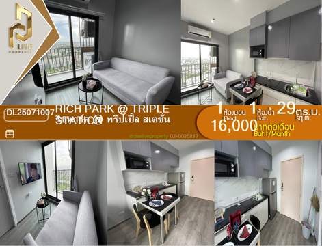 DL25071007 Condo for rent, Rich Park @ Triple Station near รถไฟสถานีหัวหมาก, ready to move in, call urgently 0656133286 LineID @655ebbvc
