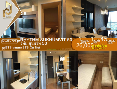 MDL25070880 ให้เช่าคอนโด ริทึ่ม สุขุมวิท 50 (Rhythm Sukhumvit 50) ใกล้ BTS อ่อนนุช พร้อมเข้าอยู่ โทรด่วน 0638692663 LineID @534wlwof