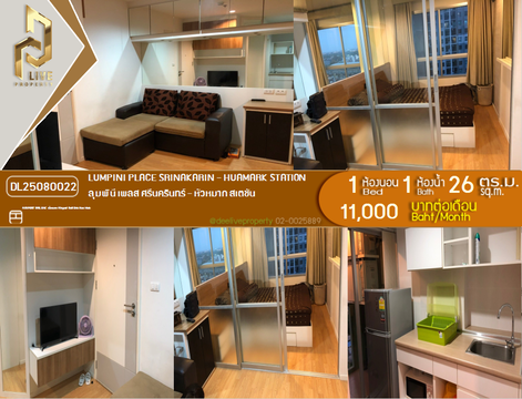 DL25080022 ให้เช่าคอนโด ลุมพินี เพลส ศรีนครินทร์ - หัวหมาก สเตชัน (Lumpini Place Srinakarin - Huamark Station) ใกล้ AIRPORT RAIL LINK หัวหมาก พร้อมเข้าอยู่ โทรด่วน 0638692663 LineID @655ebbvc