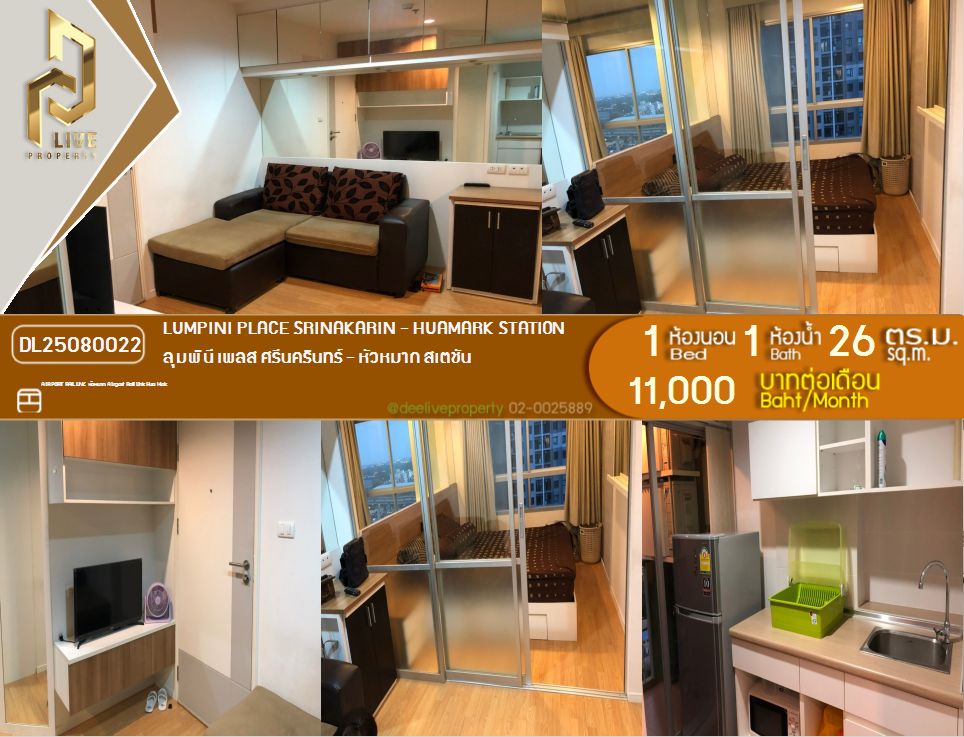รูป DL25080022 ให้เช่าคอนโด ลุมพินี เพลส ศรีนครินทร์ - หัวหมาก สเตชัน (Lumpini Place Srinakarin - Huamark Station) ใกล้ AIRPORT RAIL LINK หัวหมาก พร้อมเข้าอยู่ โทรด่วน 0638692663 LineID @655ebbvc - รูปที่ 1/8