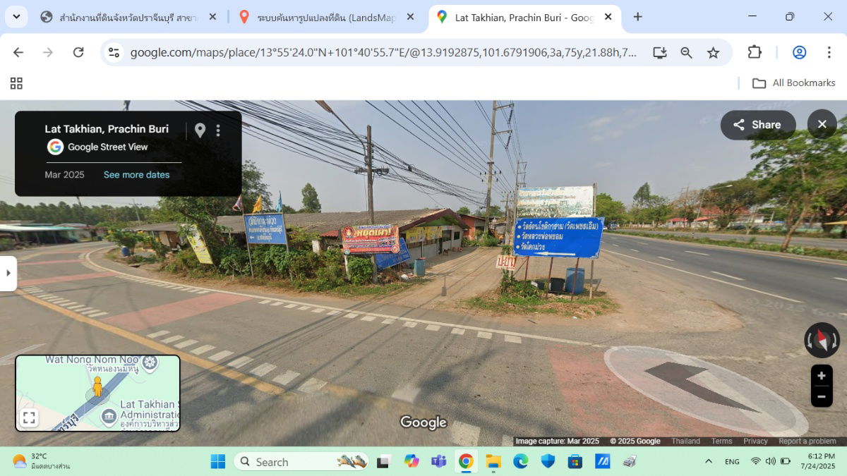 รูป ขายที่ดิน ฉะเชิงเทรา-กบินทร์บุรี  ติดถนน 304     - รูปที่ 3/8
