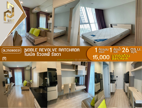 DL25080031 Condo for rent, Noble Revolve Ratchada near MRT ศูนย์วัฒนธรรม, ready to move in, call urgently 0656133286 LineID @655ebbvc
