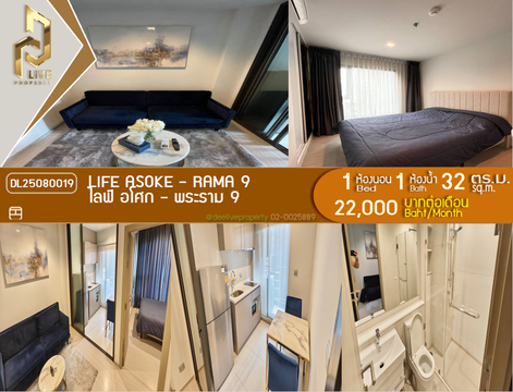DL25080019 Condo for rent, Life Asoke - Rama 9 near MRT พระราม 9, ready to move in, call urgently 0656133286 LineID @534wlwof