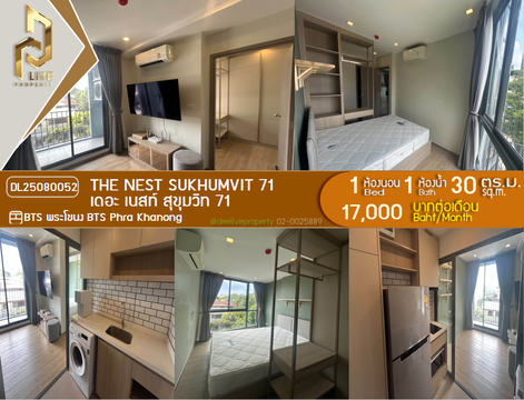 DL25080052 ให้เช่าคอนโด เดอะ เนสท์ สุขุมวิท 71 (The Nest Sukhumvit 71) ใกล้ BTS พระโขนง พร้อมเข้าอยู่ โทรด่วน 0638692663 LineID @655ebbvc