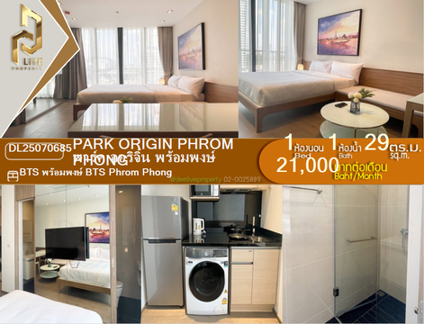 DL25070685 Condo for rent, PARK ORIGIN PHROM PHONG near BTS Phrom Phong, ready to move in, call urgently 0656133286 LineID @655ebbvc