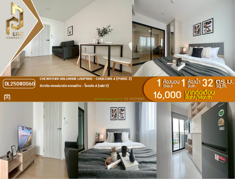 DL25080060 Condo for rent, Chewathai Hallmark Ladprao - Chokchai 4 (Phase 2) near -, ready to move in, call urgently 0656133286 LineID @655ebbvc